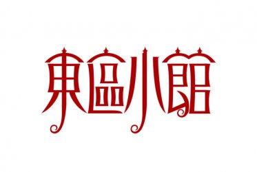 logo設計思路，標志應該怎么設計？