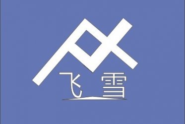 濟南畫冊設(shè)計-“5毛錢”標(biāo)志設(shè)計你會選擇嗎？