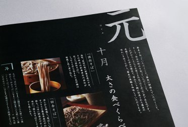 日本食品畫冊(cè)設(shè)計(jì)欣賞