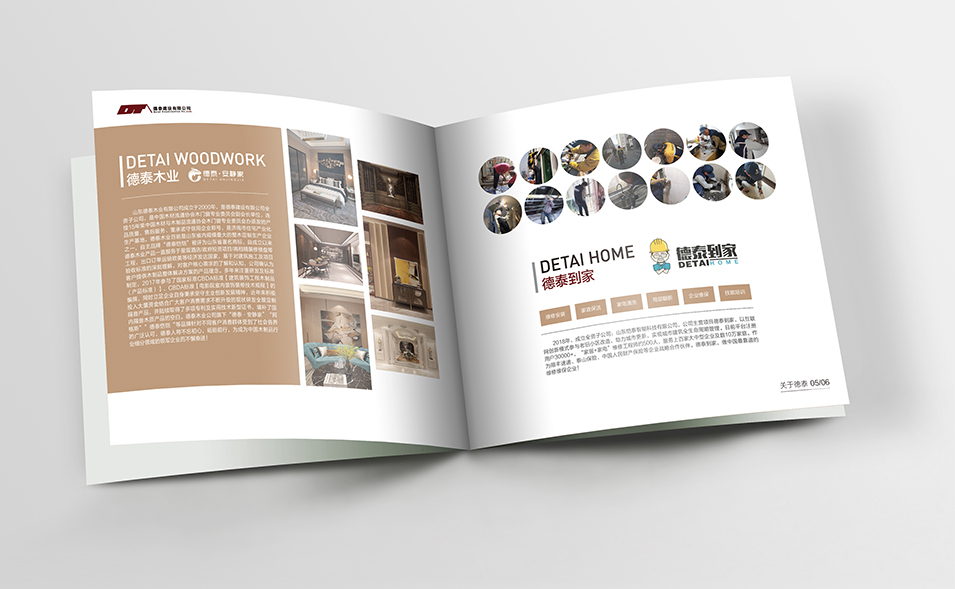 建筑裝飾工程公司企業(yè)畫冊設(shè)計