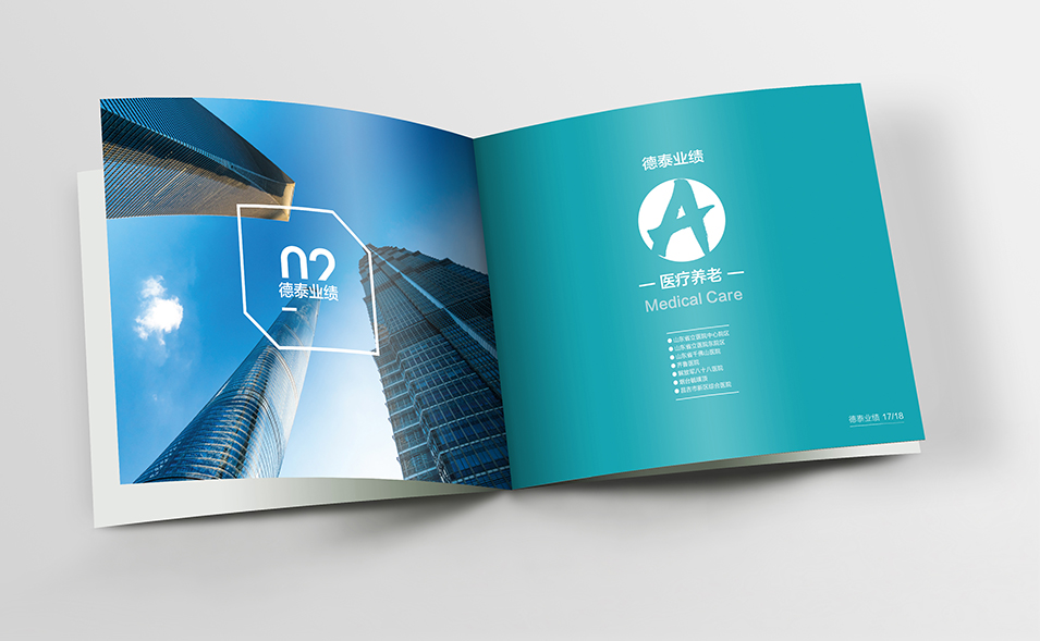 建筑裝飾工程公司企業(yè)畫冊設(shè)計