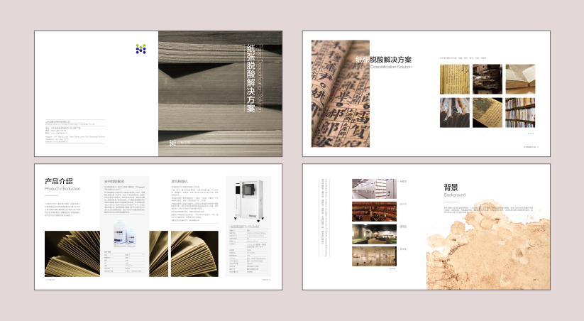 濟南畫冊設計