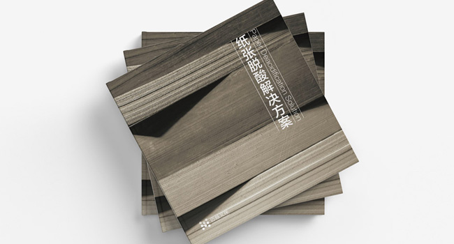 邁越文保宣傳畫冊設(shè)計 邁越文保宣傳畫冊設(shè)計